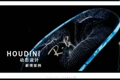 Houdini进阶特效案例实战：变形到粒子系统全解析课程