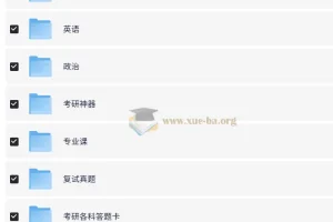 2025考研高清PDF复习资料合集