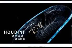 Houdini进阶特效案例实战：变形到粒子系统全解析课程