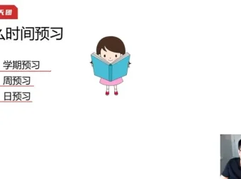 清华学霸邓子贤：家长必备的学习高手养成指南