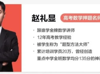 2024高考数学冲刺：每日一题与模拟题精讲资料