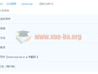 知心SAT 9250：SAT冲1450分旗舰全程班