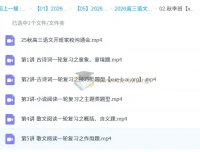 马昕2026高三高考语文一轮暑假班与秋季班