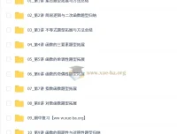 刘秋龙2025 – 2026高一数学秋季系统班