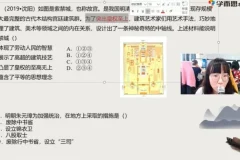 张天禄2021春季初二历史16讲直播课程