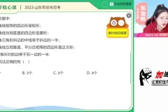 刘岩2024初二数学全攻略