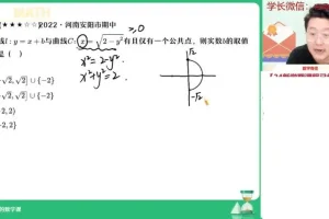 韩佳伟2024高二数学尖端班秋季系统课（含椭圆/数列/圆锥曲线）