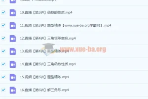 2024高三高考数学林泽田一轮暑假课程