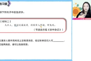 2024高二语文尖端班：陈晨主讲，古诗文+写作+阅读全突破