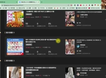 小红书零门槛带货资料：月入过万轻松上手