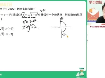 韩佳伟2024高二数学尖端班秋季系统课（含椭圆/数列/圆锥曲线）