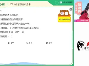 刘岩2024初二数学全攻略