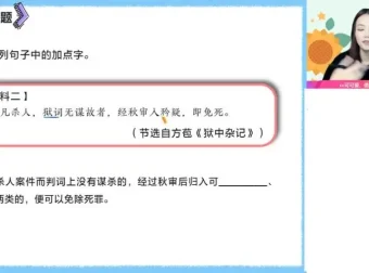 2024高二语文尖端班：陈晨主讲，古诗文+写作+阅读全突破