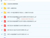 郭艺2024高三高考英语押题点睛班