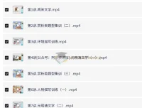 白旭小学语文6年级寒假课程