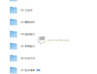 0-3岁在家早教全攻略：助力宝宝全面发展