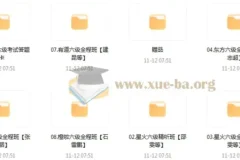 2024年12月英语六级VIP全程班