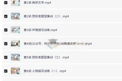 白旭小学语文6年级寒假课程