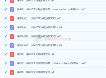 国家玮2024高三高考语文梦想典当铺押题资料