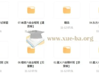 2024年12月英语六级VIP全程班