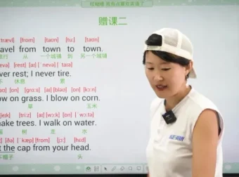 30天掌握7000英文单词：杨妈趣味故事英语课