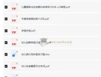 幼小衔接学习资源小合集