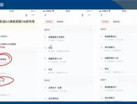 祁连山《太极英语8.0》：零基础英语全能速成课程