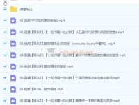 刘莹莹2024高二历史春季班课程