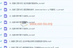 2024年袁帅高一物理S秋季班课程