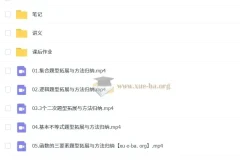 赵礼显2026年高一数学一轮秋季班课程（更新中）