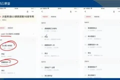 祁连山《太极英语8.0》：零基础英语全能速成课程