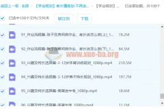 【学业规划】大欣老师：家长懂规划，不再走弯路