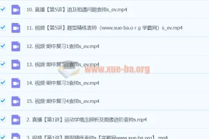 2024年袁帅高一物理S秋季班课程