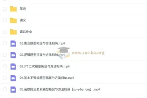 赵礼显2026年高一数学一轮秋季班课程（更新中）