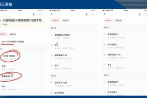 祁连山《太极英语8.0》：零基础英语全能速成课程