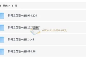 【赵紫涵】新概念英语一册全册年卡（L1 – L144）