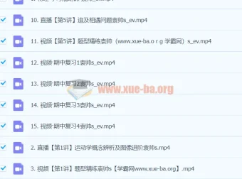 2024年袁帅高一物理S秋季班课程