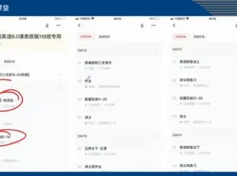 祁连山《太极英语8.0》：零基础英语全能速成课程