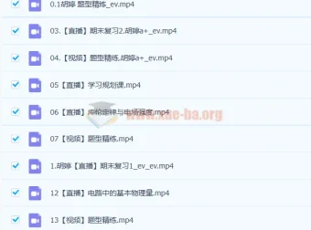 2023高考物理胡婷a+全年暑假班（更新10讲）