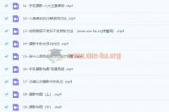 大摄狼邹总手机摄影爱好班：零基础学会手机摄影构图