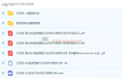 王双林2024高三英语高考押题点睛班