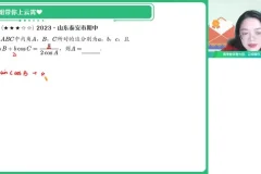 谭梦云高一数学提升班：向量/复数/立体几何专题精讲