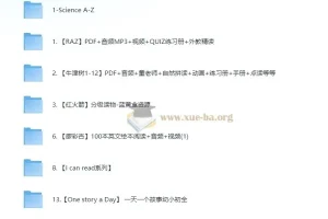 经典英语分级阅读绘本资源合集