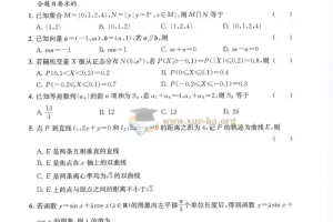 2025版高考数学《冲刺秘卷》（10套）