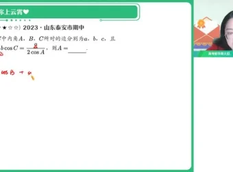 谭梦云高一数学提升班：向量/复数/立体几何专题精讲