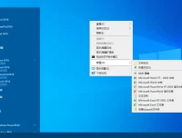 Microsoft Office 2016/2013/2010/2007/2003 绿色精简版（xb21cn制作）