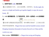 四六级考试翻译、听力与阅读技巧