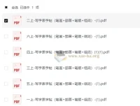 1-6年级上册写字表字帖：笔画+部首+笔顺+组词