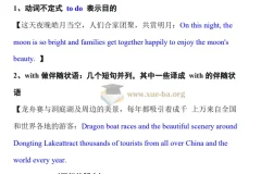 四六级考试翻译、听力与阅读技巧