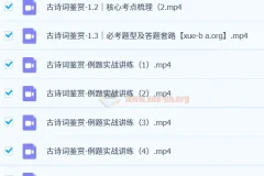 黄长明2024年高考语文临阵冲刺课程